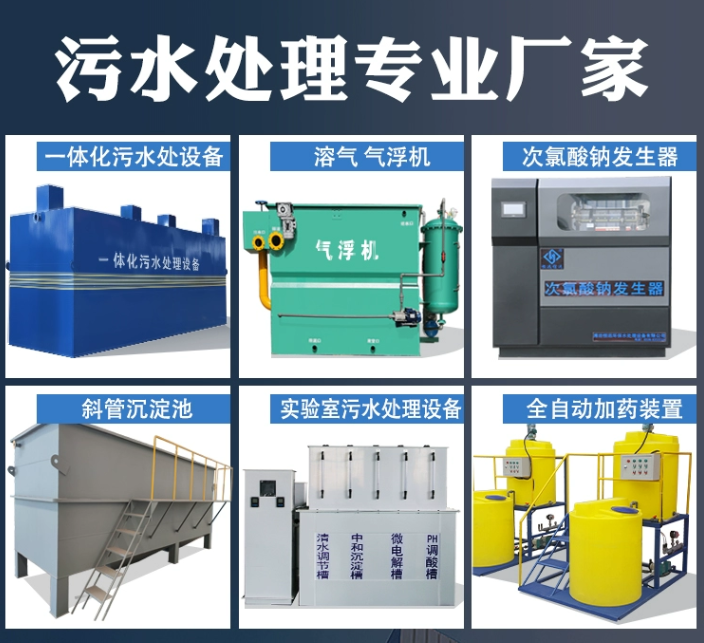西城一体化污水处理设备