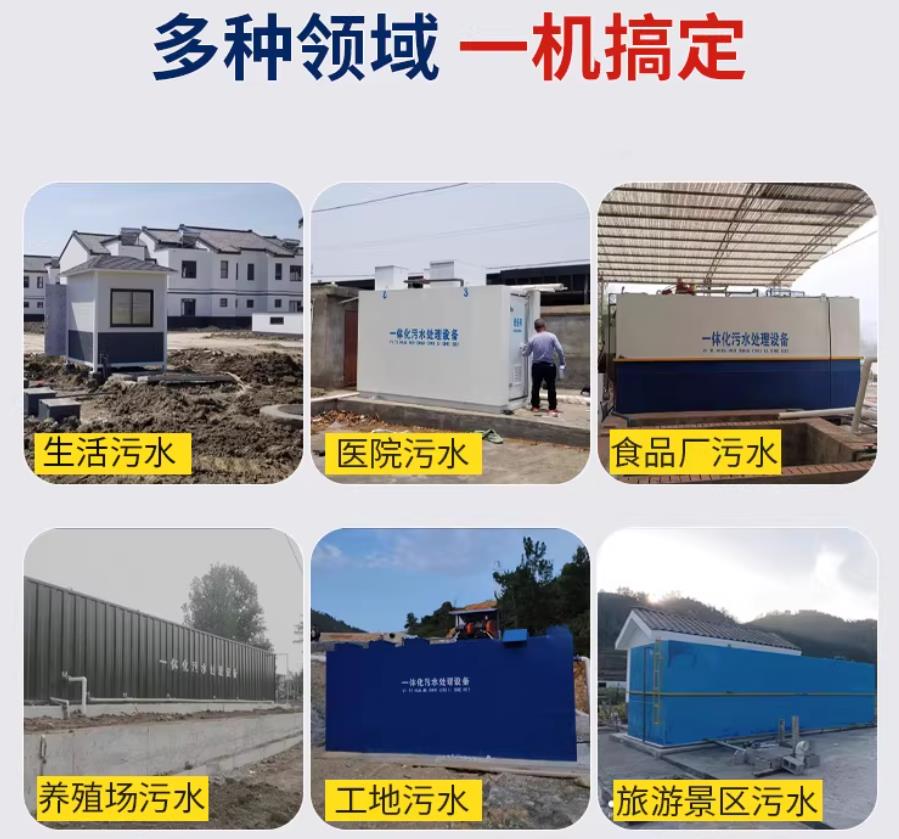 西城场景全覆盖！甘肃嘉源通一体化污水处理设备，适配城乡工业全场景污水治理