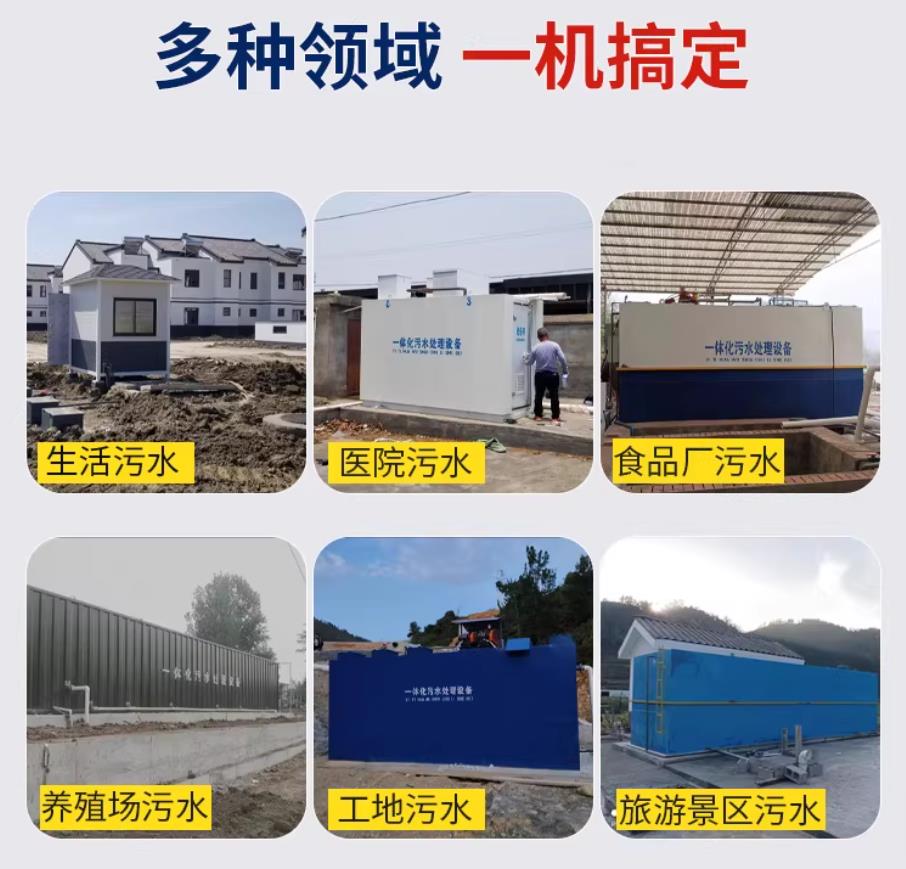 西城甘肃兰州地埋式污水处理设备厂家｜一体化埋地污水治理设备｜乡镇乡村厂区小区通用解决方案